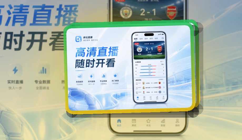 开云 App轻量亮点说明 页面展示